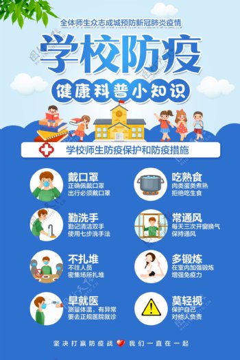 济南市长清区石麟小学