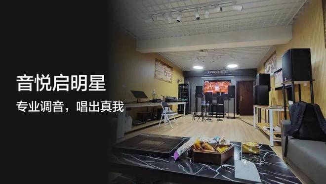 张启东：音悦启明星为声乐爱好者深度测评K